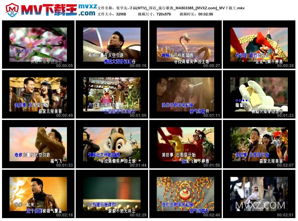 张学友-寻福(MTV)_国语_流行歌曲_MA503385